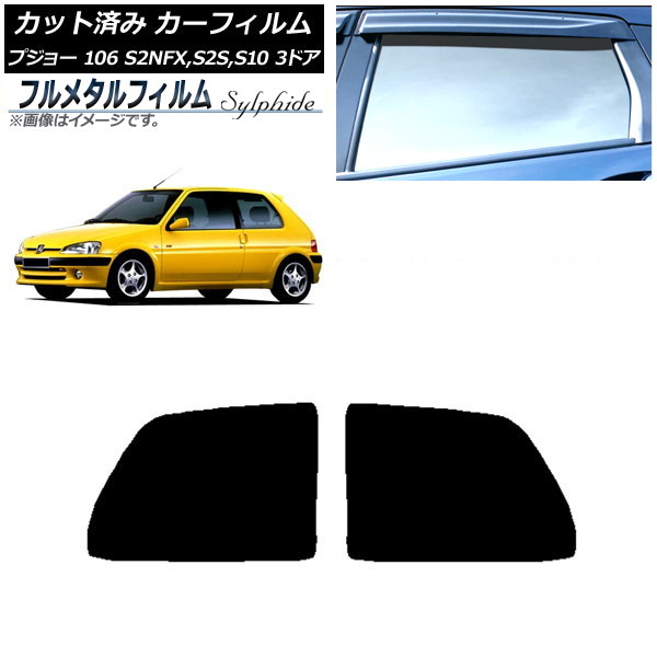 ե ץ硼 106 S2NFX,S2S,S10 3ɥ 1995ǯ2003ǯ ꥢ ץ饤Х饹 ե᥿ AP-WFFM0348-RD