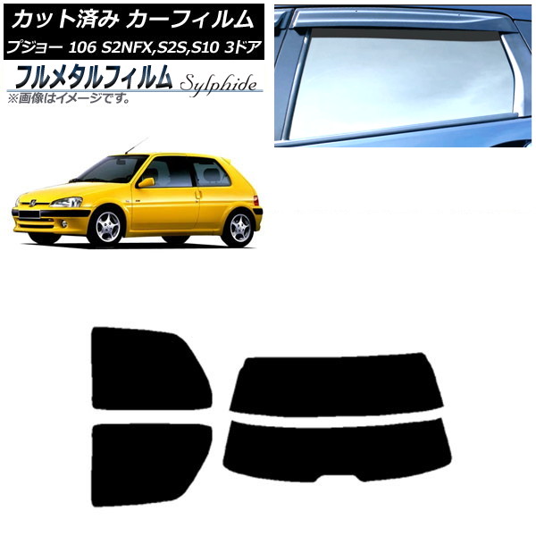 ե ץ硼 106 S2NFX,S2S,S10 3ɥ 1995ǯ2003ǯ ꥢå(ʬ) ץ饤Х饹 ե᥿ AP-WFFM0348-RDR2