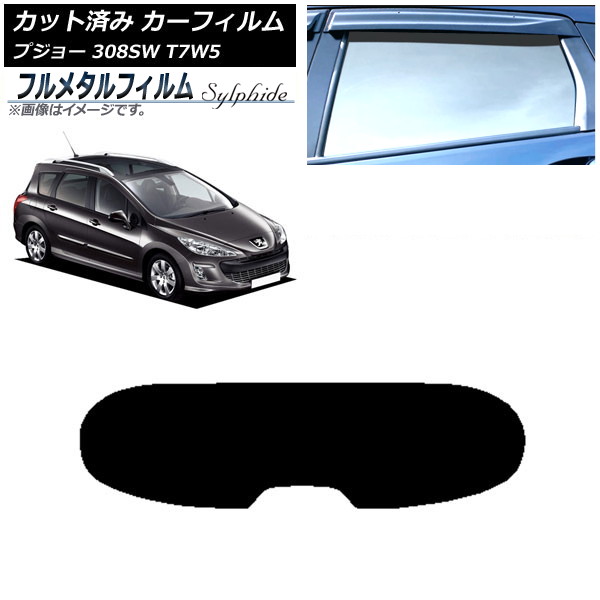 ե ץ硼 308 T7W5 ơ若 2008ǯ2014ǯ ꥢ饹(1緿) ץ饤Х饹 ե᥿ AP-WFFM0355-R1