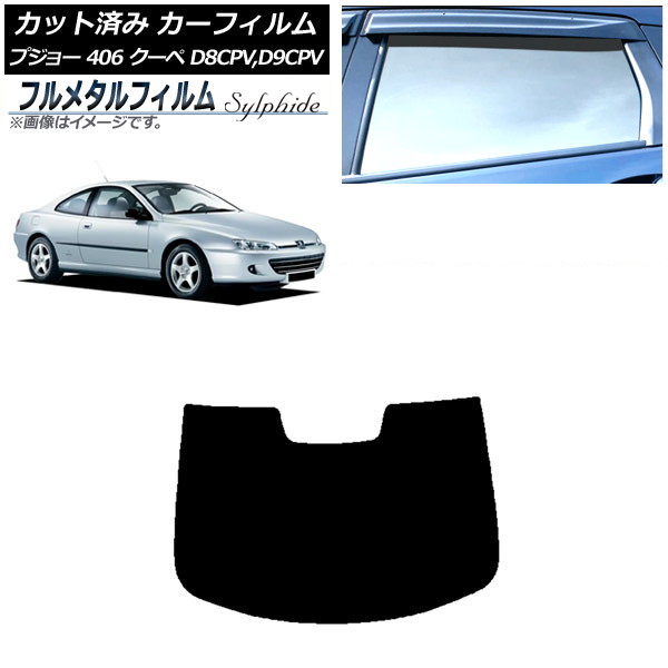 ե ץ硼 406 D8CPV,D9CPV  1998ǯ2005ǯ ꥢ饹(1緿) ץ饤Х饹 ե᥿ AP-WFFM0358-R1