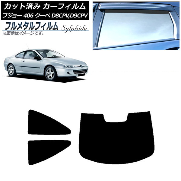 ե ץ硼 406 D8CPV,D9CPV  1998ǯ2005ǯ ꥢå(1緿) ץ饤Х饹 ե᥿ AP-WFFM0358-RDR1