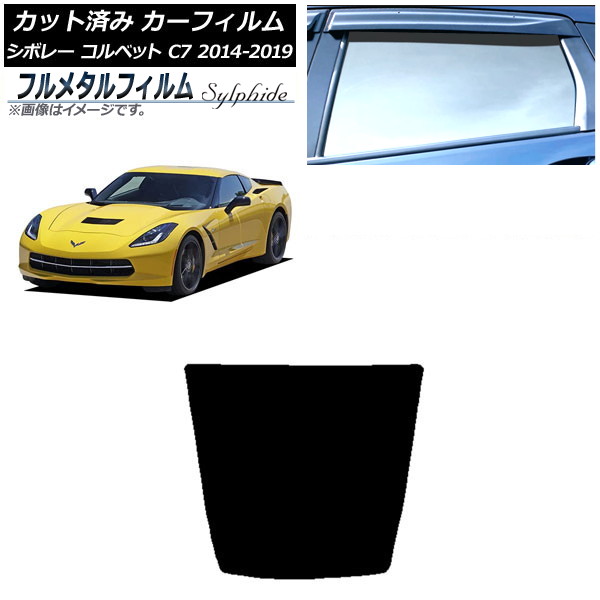 ե ܥ졼 ٥å C7 2014ǯ2019ǯ ꥢ饹(1緿) ץ饤Х饹 ե᥿ AP-WFFM0367-R1