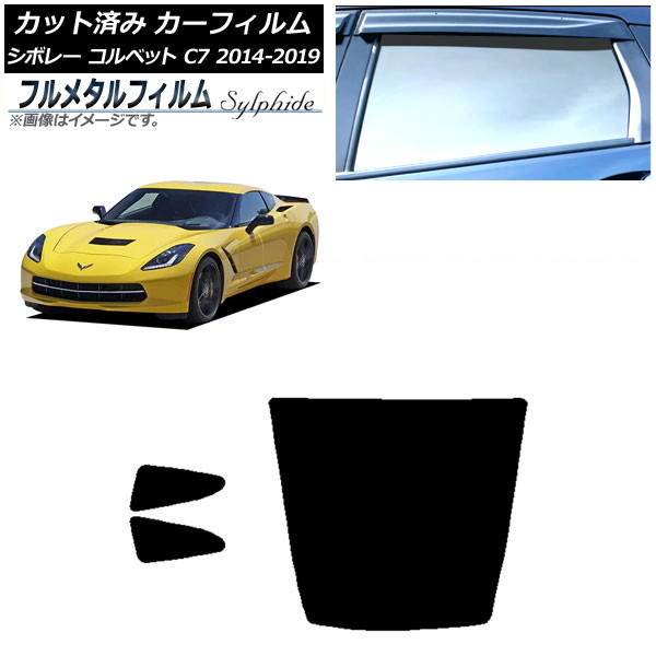 ե ܥ졼 ٥å C7 2014ǯ2019ǯ ꥢå(1緿) ץ饤Х饹 ե᥿ AP-WFFM0367-RDR1