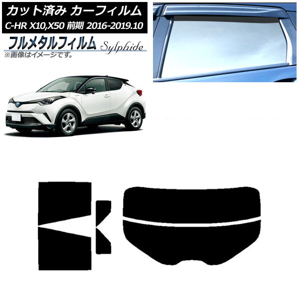 ե ȥ西 C-HR ZYX10,NGX10,NGX50  2016ǯ122019ǯ10 ꥢå(ʬ) ץ饤Х饹 ե᥿ AP-WFFM0373-RDR2