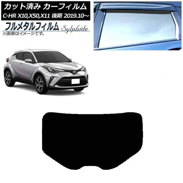 ե ȥ西 C-HR ZYX10,NGX10,NGX50,ZYX11  2019ǯ10 ꥢ饹(1緿) ץ饤Х饹 ե᥿ AP-WFFM0374-R1