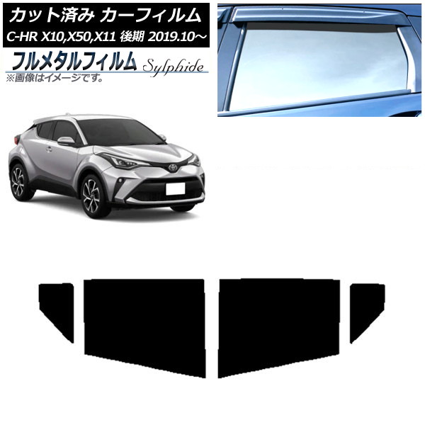 ե ȥ西 C-HR ZYX10,NGX10,NGX50,ZYX11  2019ǯ10 ꥢɥå ץ饤Х饹 ե᥿ AP-WFFM0374-RD