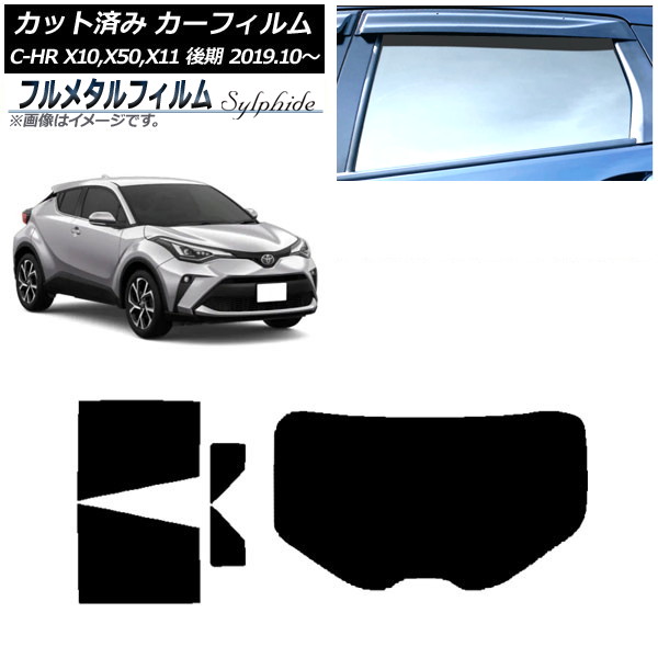 ե ȥ西 C-HR ZYX10,NGX10,NGX50,ZYX11  2019ǯ10 ꥢå(1緿) ץ饤Х饹 ե᥿ AP-WFFM0374-RDR1