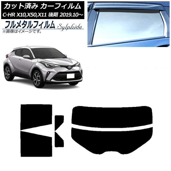 ե ȥ西 C-HR ZYX10,NGX10,NGX50,ZYX11  2019ǯ10 ꥢå(ʬ) ץ饤Х饹 ե᥿ AP-WFFM0374-RDR2