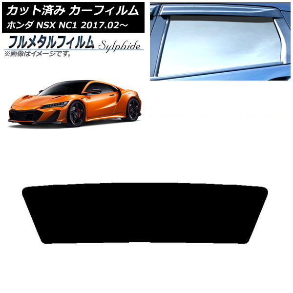 ե ۥ NSX NC1 2017ǯ02 ꥢ饹(1緿) ץ饤Х饹 ե᥿ AP-WFFM0377-R1