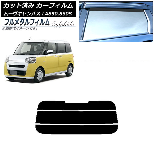 ե ϥ ࡼ֥Х LA850S,LA860S 2022ǯ07 ꥢ饹(ʬ) ץ饤Х饹 ե᥿ AP-WFFM0393-R3