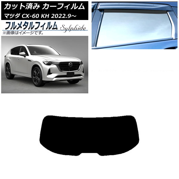 ե ޥĥ CX-60 KH 2022ǯ09 ꥢ饹(1緿) ץ饤Х饹 ե᥿ AP-WFFM0399-R1