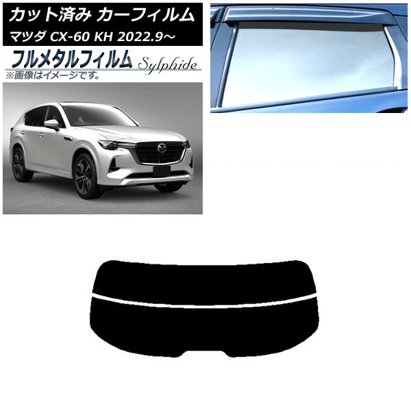ե ޥĥ CX-60 KH 2022ǯ09 ꥢ饹(ʬ) ץ饤Х饹 ե᥿ AP-WFFM0399-R2