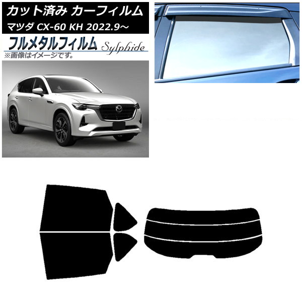 ե ޥĥ CX-60 KH 2022ǯ09 ꥢå(ʬ) ץ饤Х饹 ե᥿ AP-WFFM0399-RDR3