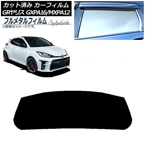 ե ȥ西 GRꥹ GXPA16/MXPA12 2020ǯ09 ꥢ饹(1緿) ץ饤Х饹 ե᥿ AP-WFFM0404-R1