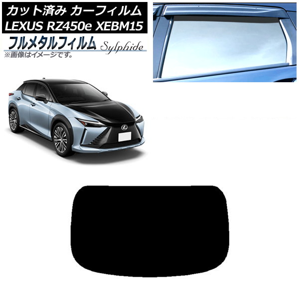 ե 쥯 RZ450e XEBM15 2023ǯ03 ꥢ饹(1緿) ץ饤Х饹 ե᥿ AP-WFFM0407-R1