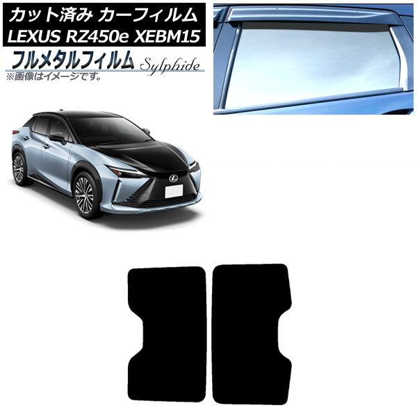 ե 쥯 RZ450e XEBM15 2023ǯ03 롼 ץ饤Х饹 ե᥿ AP-WFFM0407-S