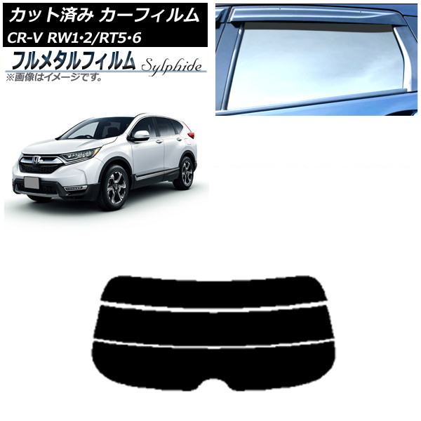 ե ۥ CR-V RW1/2 RT5/6 5;2󥷡 2016ǯ102022ǯ08 ꥢ饹(ʬ) ץ饤Х饹 ե᥿ AP-WFFM0409-R3