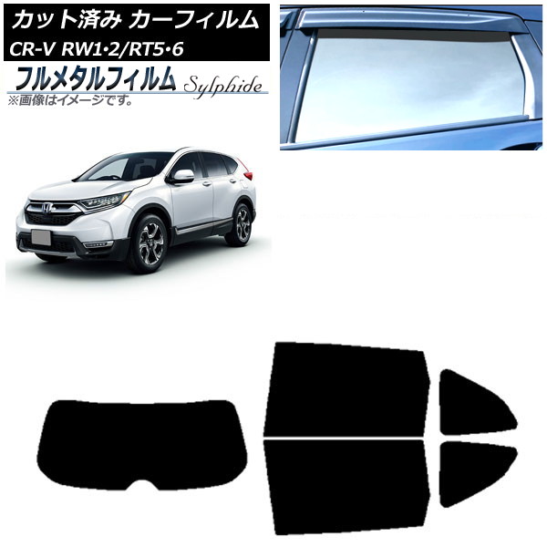 ե ۥ CR-V RW1/2 RT5/6 5;2󥷡 2016ǯ102022ǯ08 ꥢå(1緿) ץ饤Х饹 ե᥿ AP-WFFM0409-RDR1