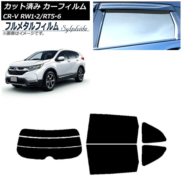 ե ۥ CR-V RW1/2 RT5/6 5;2󥷡 2016ǯ102022ǯ08 ꥢå(ʬ) ץ饤Х饹 ե᥿ AP-WFFM0409-RDR3