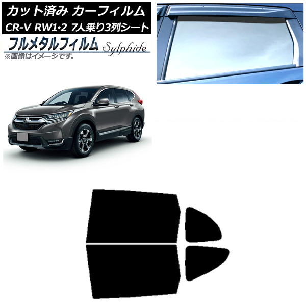 ե ۥ CR-V RW1/2 7;3󥷡 2016ǯ102022ǯ08 ꥢɥå ץ饤Х饹 ե᥿ AP-WFFM0410-RD