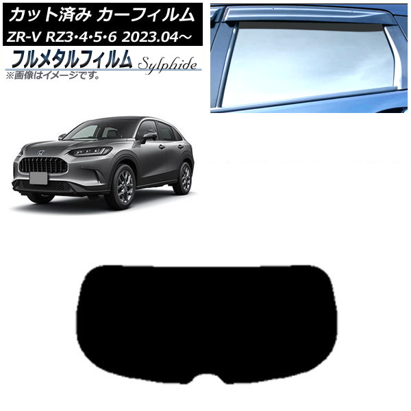 ե ۥ ZR-V RZ3/4/5/6 2023ǯ04 ꥢ饹(1緿) ץ饤Х饹 ե᥿ AP-WFFM0411-R1