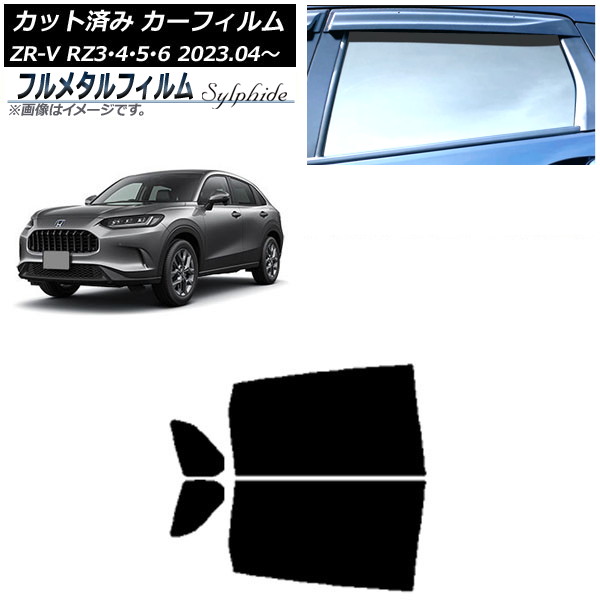 ե ۥ ZR-V RZ3/4/5/6 2023ǯ04 ꥢɥå ץ饤Х饹 ե᥿ AP-WFFM0411-RD