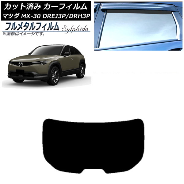 ե ޥĥ MX-30 DREJ3P/DRH3P ϥ֥å/EV 2020ǯ10 ꥢ饹(1緿) ץ饤Х饹 ե᥿ AP-WFFM0413-R1