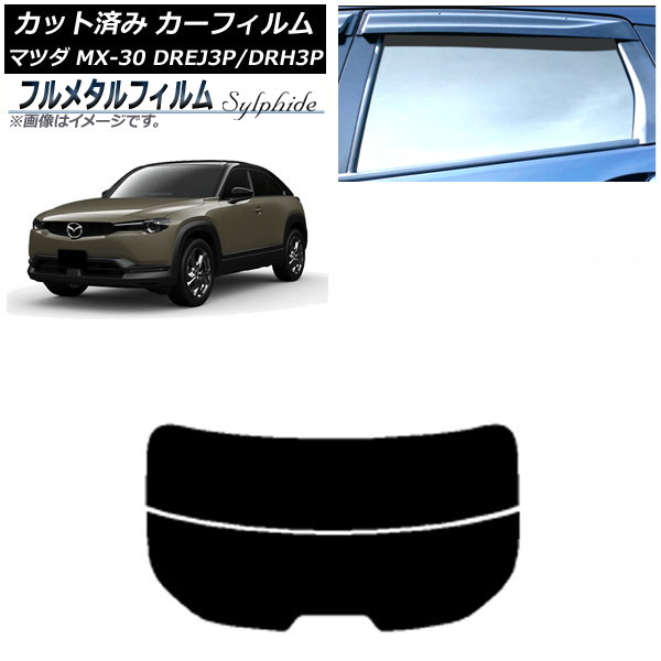 ե ޥĥ MX-30 DREJ3P/DRH3P ϥ֥å/EV 2020ǯ10 ꥢ饹(ʬ) ץ饤Х饹 ե᥿ AP-WFFM0413-R2