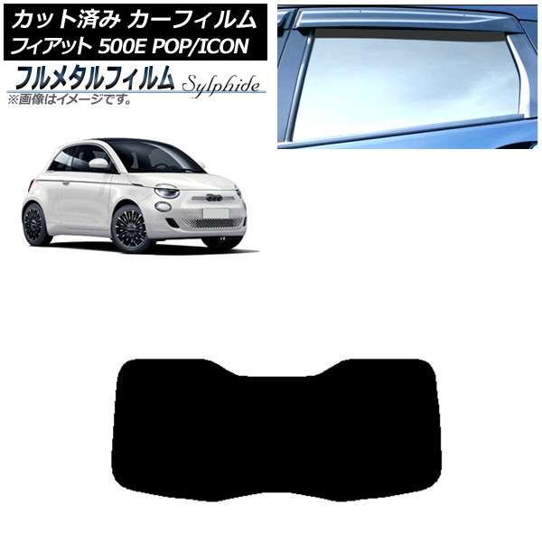 ե եå 500e FA1 POP/ICON 2022ǯ06 ꥢ饹(1緿) ץ饤Х饹 ե᥿ AP-WFFM0419-R1I