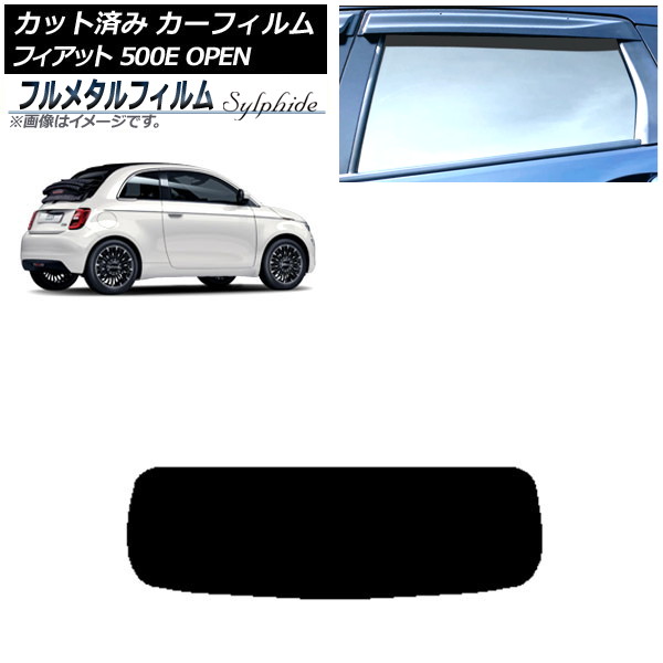 ե եå 500e FA1 OPEN 2022ǯ06 ꥢ饹(1緿) ץ饤Х饹 ե᥿ AP-WFFM0419-R1O