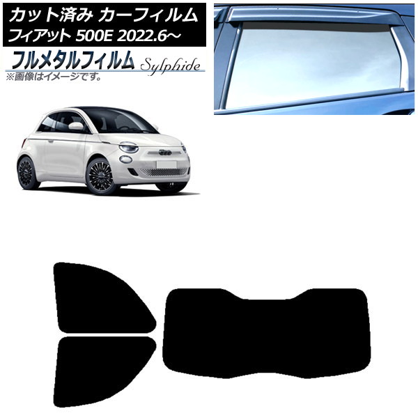 ե եå 500e FA1 POP/ICON 2022ǯ06 ꥢå(1緿) ץ饤Х饹 ե᥿ AP-WFFM0419-RDR1I