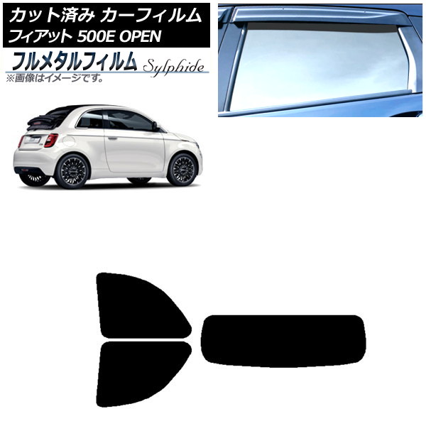 ե եå 500e FA1 OPEN 2022ǯ06 ꥢå(1緿) ץ饤Х饹 ե᥿ AP-WFFM0419-RDR1O