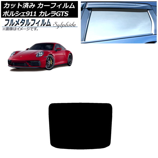 ե ݥ륷 911 992 GTS 2021ǯ06 ꥢ饹(1緿) ץ饤Х饹 ե᥿ AP-WFFM0420-R1