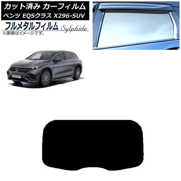ե 륻ǥ٥ EQS饹 X296 SUV 2022ǯ ꥢ饹(1緿) ץ饤Х饹 ե᥿ AP-WFFM0421-R1