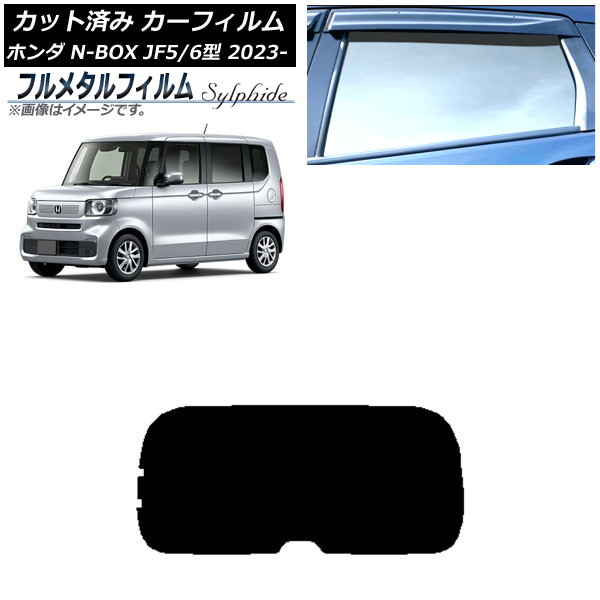 ե ۥ N-BOX JF5/6 2023ǯ10 ꥢ饹(1緿) ץ饤Х饹 ե᥿ AP-WFFM0431-R1