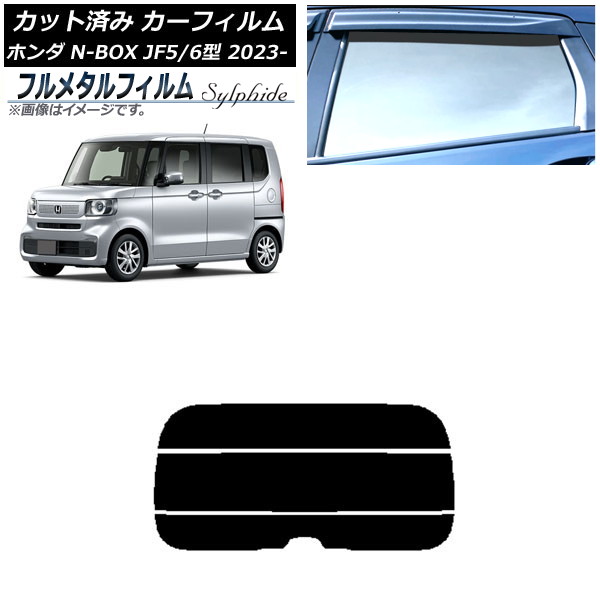 ե ۥ N-BOX JF5/6 2023ǯ10 ꥢ饹(ʬ) ץ饤Х饹 ե᥿ AP-WFFM0431-R3