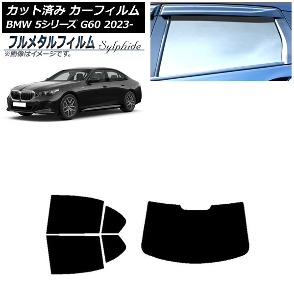 ե BMW 5꡼ G60 4D 2023ǯ05 ꥢå(1緿) ץ饤Х饹 ե᥿ AP-WFFM0433-RDR1