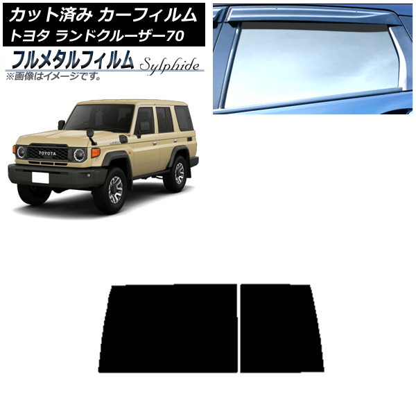 ե ȥ西 ɥ롼70 GDJ76W 2023ǯ11 ꥢ饹(1緿) ץ饤Х饹 ե᥿ AP-WFFM0437-R1D