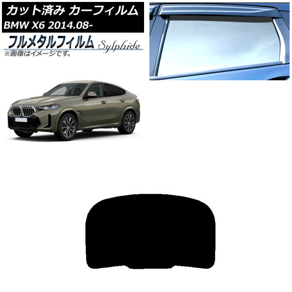 ե BMW X6 F16 KU30/KU44S/KU44/KU30S 2014ǯ08 ꥢ饹(1緿) ץ饤Х饹 ե᥿ AP-WFFM0441-R1