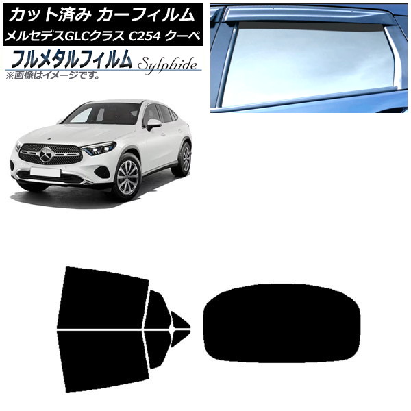 ե 륻ǥ٥ GLC C254  2023ǯ11 ꥢå(1緿) ץ饤Х饹 ե᥿ AP-WFFM0446-RDR1