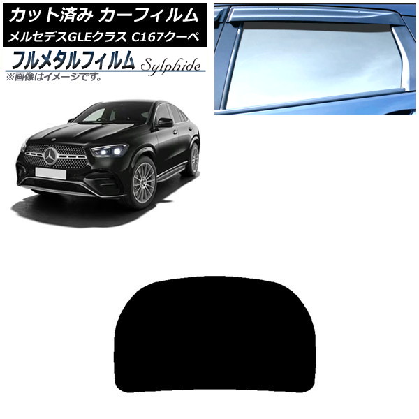 ե 륻ǥ٥ GLE C167  2020ǯ06 ꥢ饹(1緿) ץ饤Х饹 ե᥿ AP-WFFM0448-R1