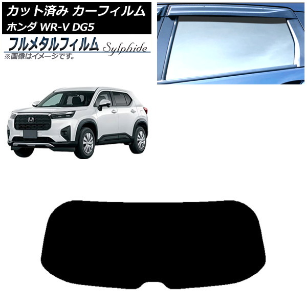ե ۥ WR-V DG5 2024ǯ03 ꥢ饹(1緿) ץ饤Х饹 ե᥿ AP-WFFM0451-R1