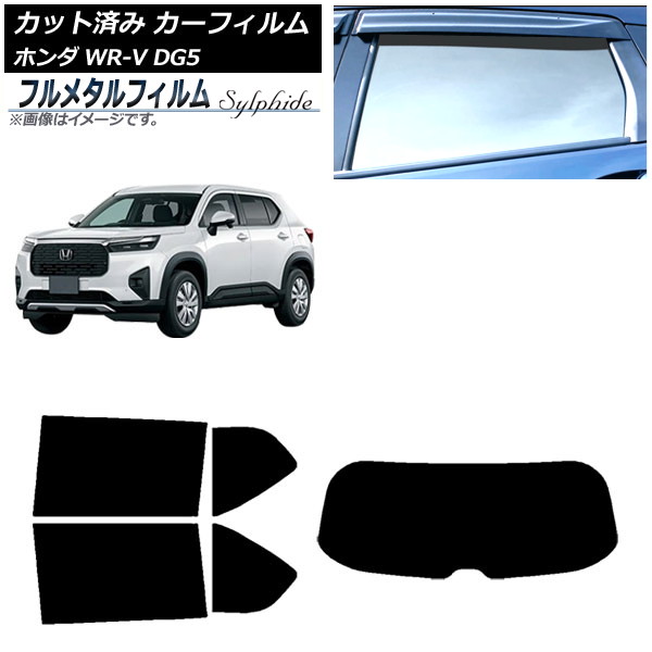 ե ۥ WR-V DG5 2024ǯ03 ꥢå(1緿) ץ饤Х饹 ե᥿ AP-WFFM0451-RDR1