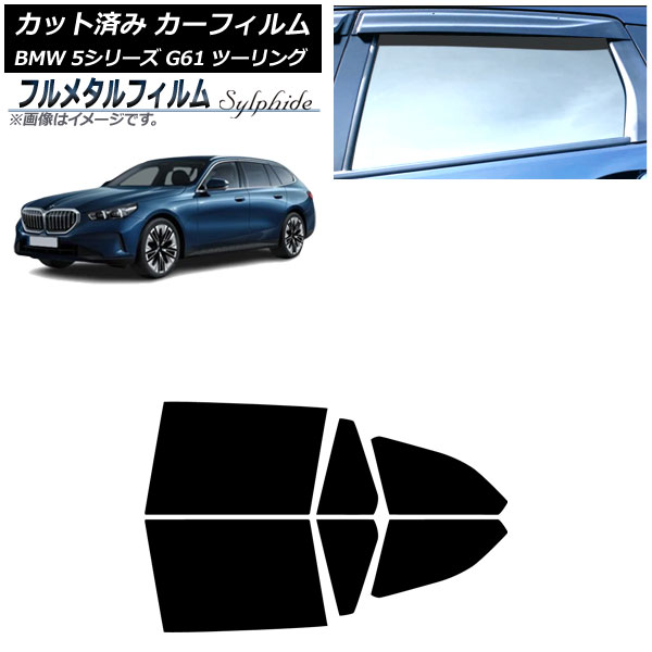 ե BMW 5꡼ G61 ġ 2023ǯ ꥢɥå ץ饤Х饹 ե᥿ AP-WFFM0467-RD