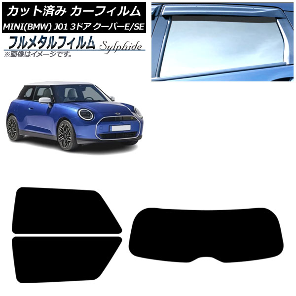 ե MINI(BMW) J01 ѡE/ѡSE 2024ǯ ꥢå(1緿) ץ饤Х饹 ե᥿ AP-WFFM0468-RDR1