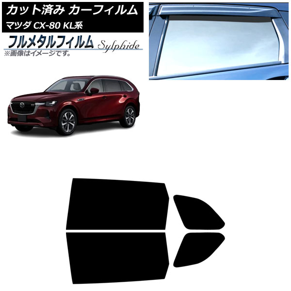 ե ޥĥ CX-80 KL 2024ǯ10 ꥢɥå ץ饤Х饹 ե᥿ AP-WFFM0471-RD