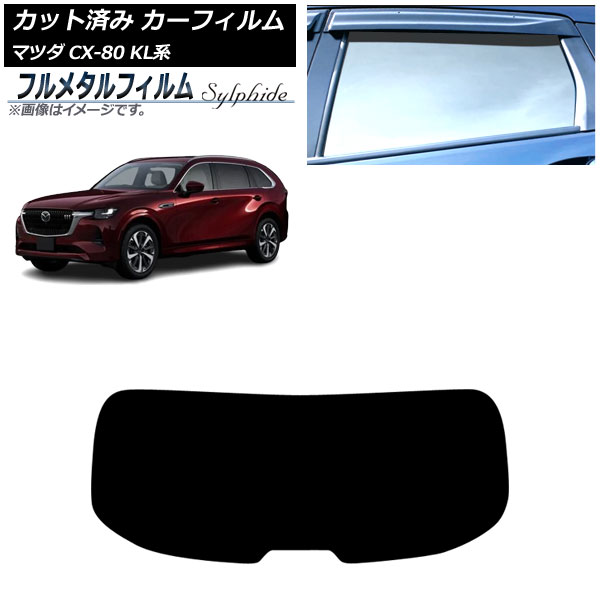 ե ޥĥ CX-80 KL 2024ǯ10 ꥢ饹(1緿) ץ饤Х饹 ե᥿ AP-WFFM0471-R1