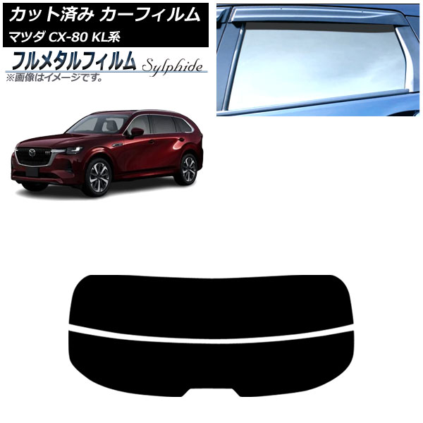 ե ޥĥ CX-80 KL 2024ǯ10 ꥢ饹(ʬ) ץ饤Х饹 ե᥿ AP-WFFM0471-R2