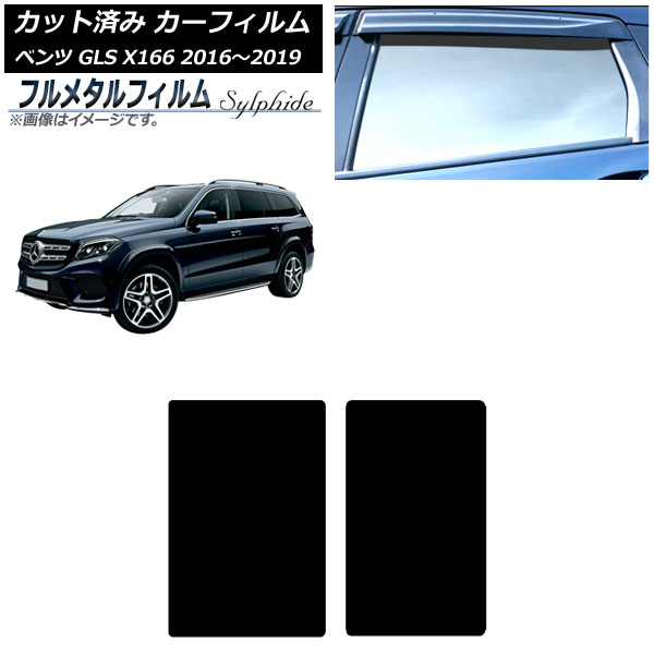 ե 륻ǥ٥ GLS X166 2016ǯ2019ǯ 롼 ץ饤Х饹 ե᥿ AP-WFFM0473-S