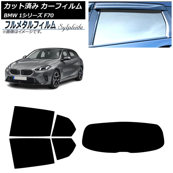 ե BMW 1꡼ F70 2024ǯ11 ꥢå(1緿) ץ饤Х饹 ե᥿ AP-WFFM0476-RDR1